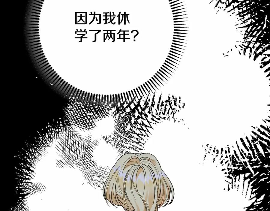 穿越成怪物太子的夫人 第38话 离开他 第152页