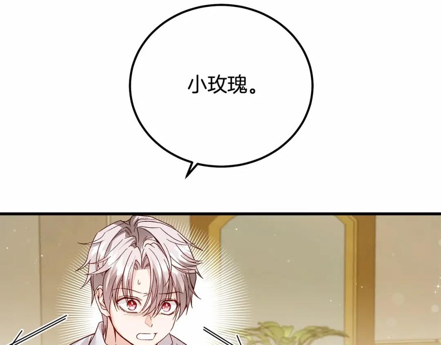 穿越成怪物太子的夫人 第38话 离开他 第47页