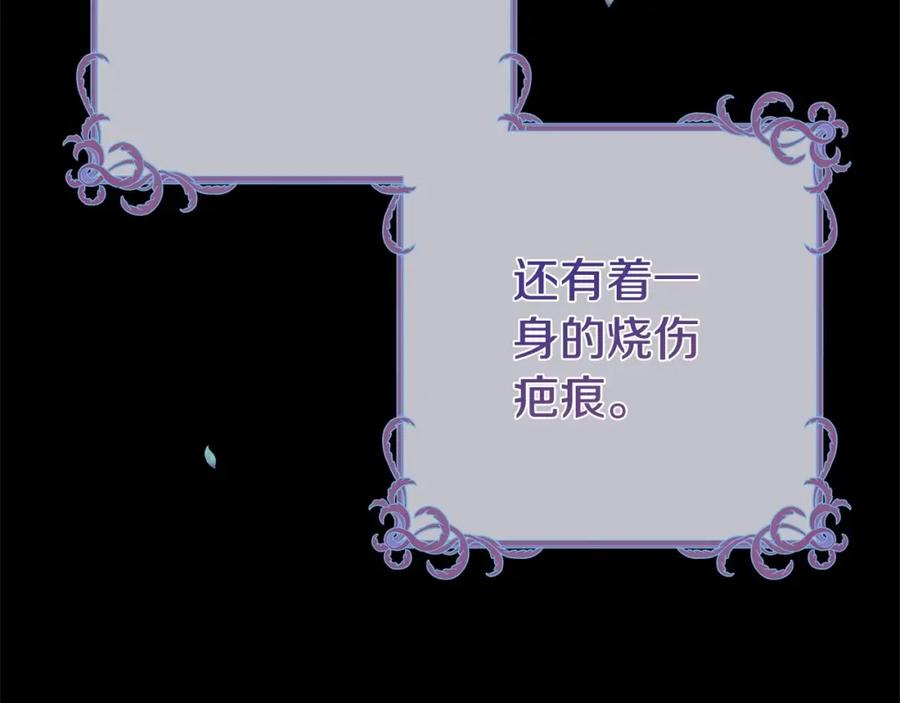 穿越成怪物太子的夫人 第38话 离开他 第100页