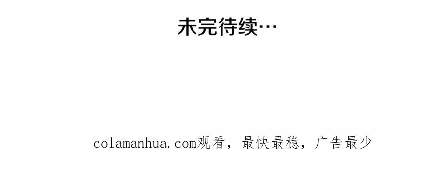 穿越成怪物太子的夫人 第38话 离开他 第208页