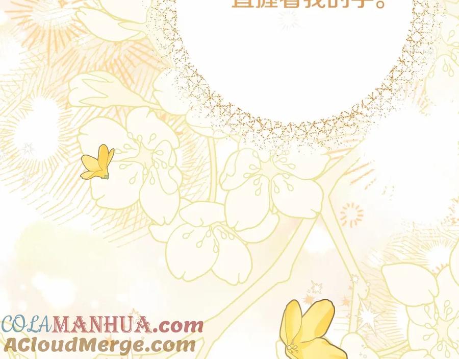 穿越成怪物太子的夫人 第38话 离开他 第61页