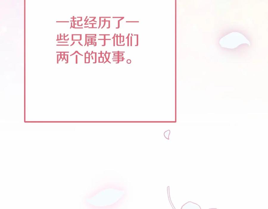 穿越成怪物太子的夫人 第38话 离开他 第170页