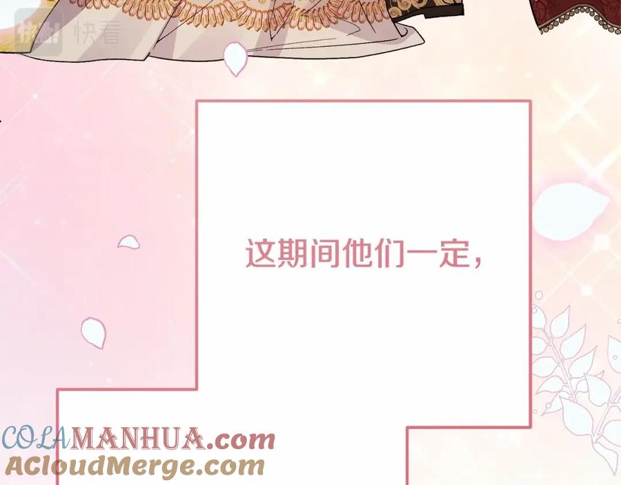 穿越成怪物太子的夫人 第38话 离开他 第169页