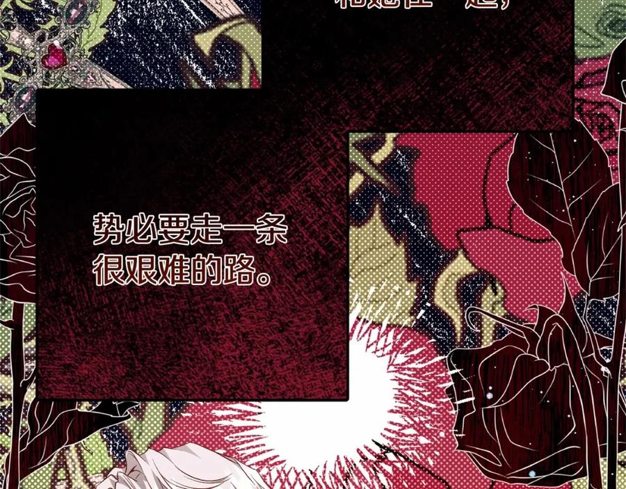 穿越成怪物太子的夫人 第38话 离开他 第106页