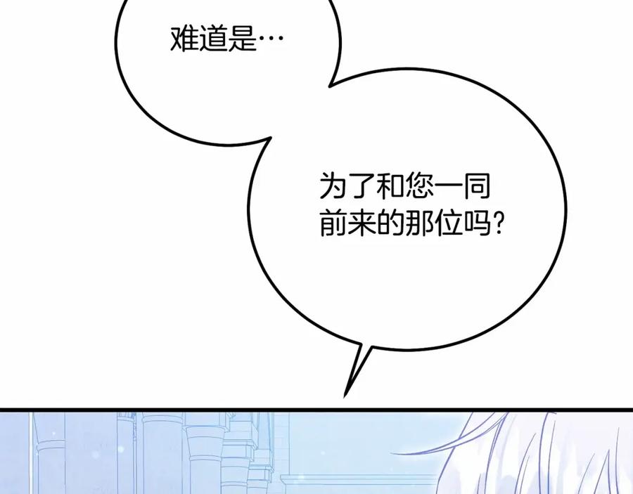 穿越成怪物太子的夫人 第38话 离开他 第82页