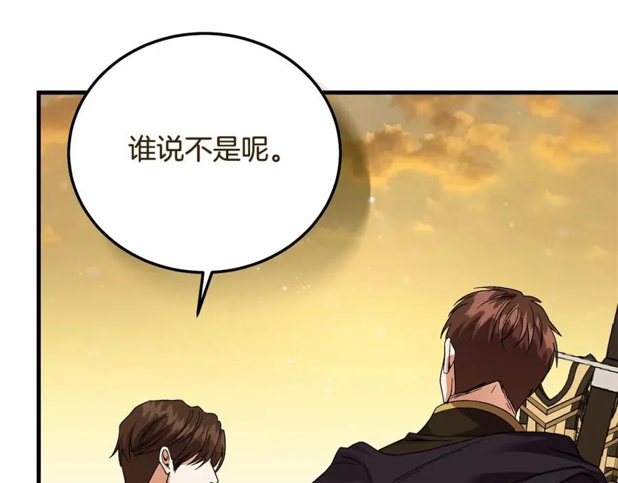 穿越成怪物太子的夫人 第38话 离开他 第134页