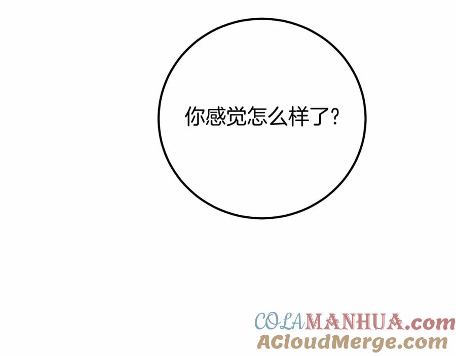 穿越成怪物太子的夫人 第38话 离开他 第49页