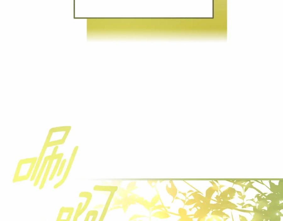 穿越成怪物太子的夫人 第38话 离开他 第203页