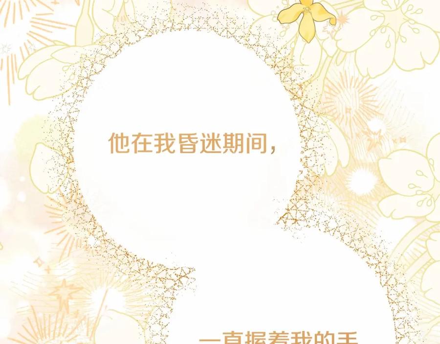 穿越成怪物太子的夫人 第38话 离开他 第60页
