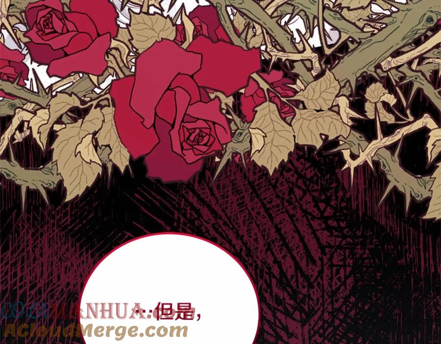 穿越成怪物太子的夫人 第38话 离开他 第109页