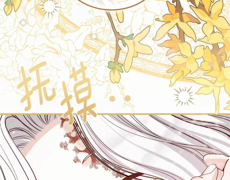 穿越成怪物太子的夫人 第38话 离开他 第58页