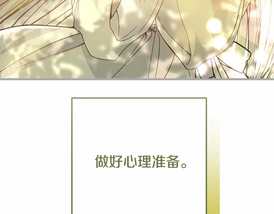 穿越成怪物太子的夫人 第38话 离开他 第202页