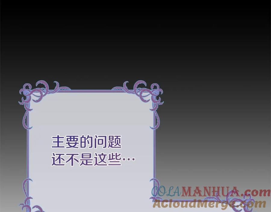 穿越成怪物太子的夫人 第38话 离开他 第101页