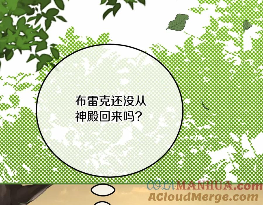 穿越成怪物太子的夫人 第38话 离开他 第129页