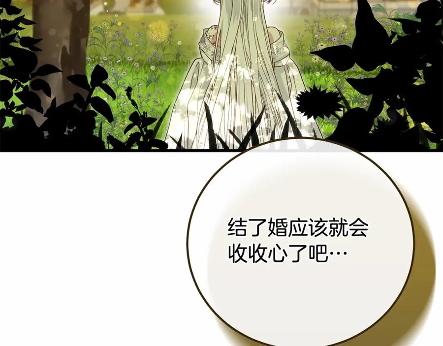 穿越成怪物太子的夫人 第38话 离开他 第146页