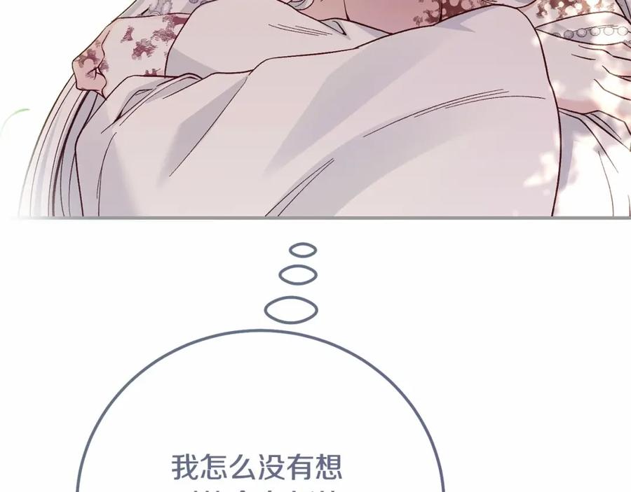 穿越成怪物太子的夫人 第38话 离开他 第174页