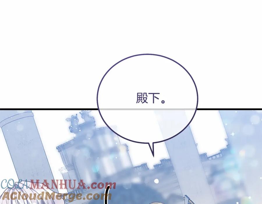 穿越成怪物太子的夫人 第38话 离开他 第113页