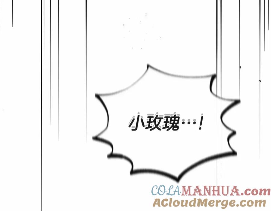 穿越成怪物太子的夫人 第38话 离开他 第21页