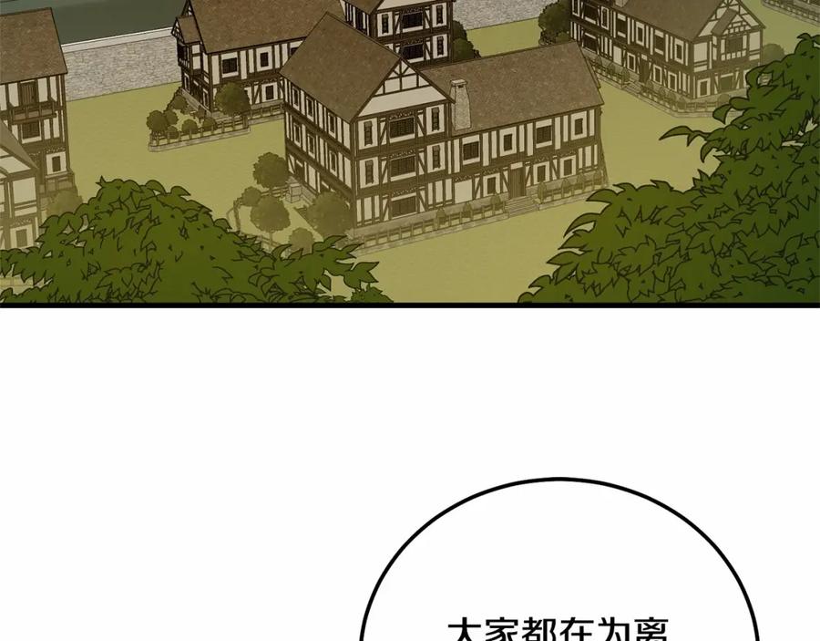 穿越成怪物太子的夫人 第38话 离开他 第123页