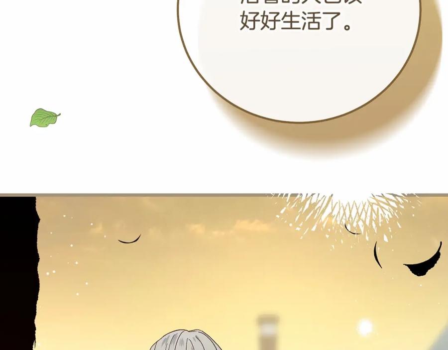 穿越成怪物太子的夫人 第38话 离开他 第162页