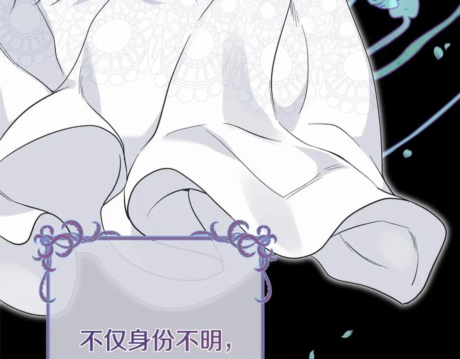穿越成怪物太子的夫人 第38话 离开他 第99页