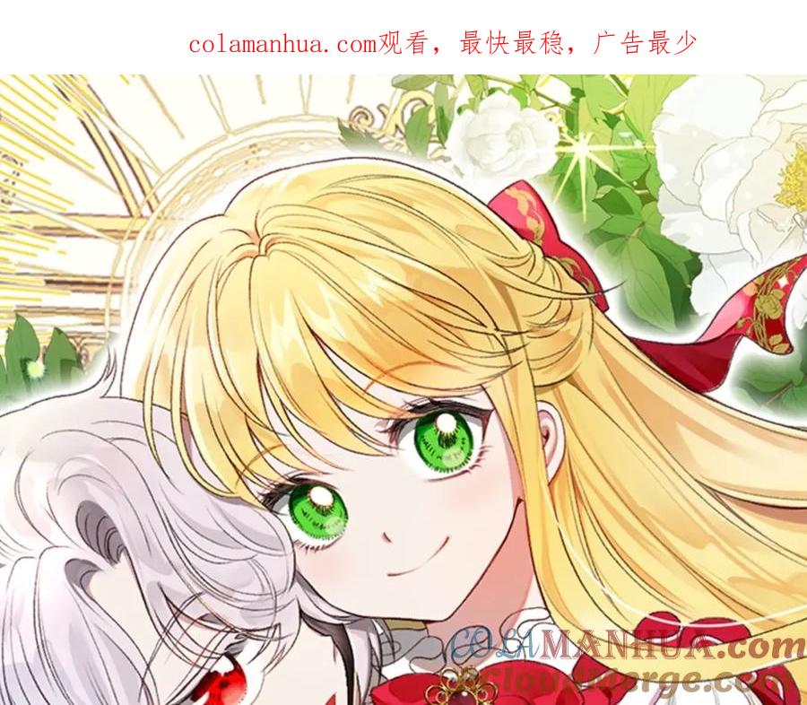 穿越成怪物太子的夫人 第38话 离开他 第1页