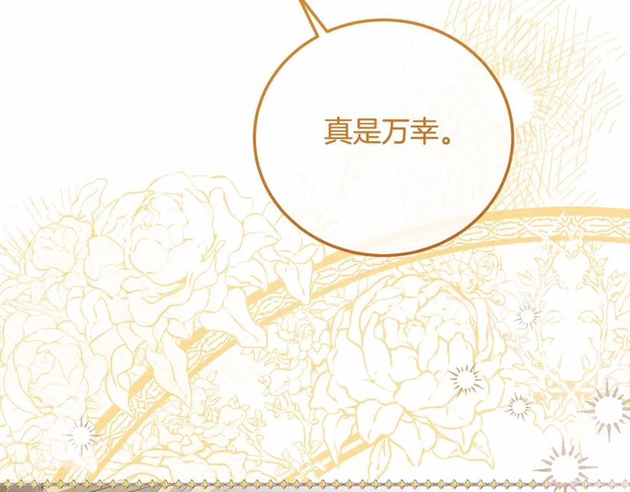 穿越成怪物太子的夫人 第38话 离开他 第55页