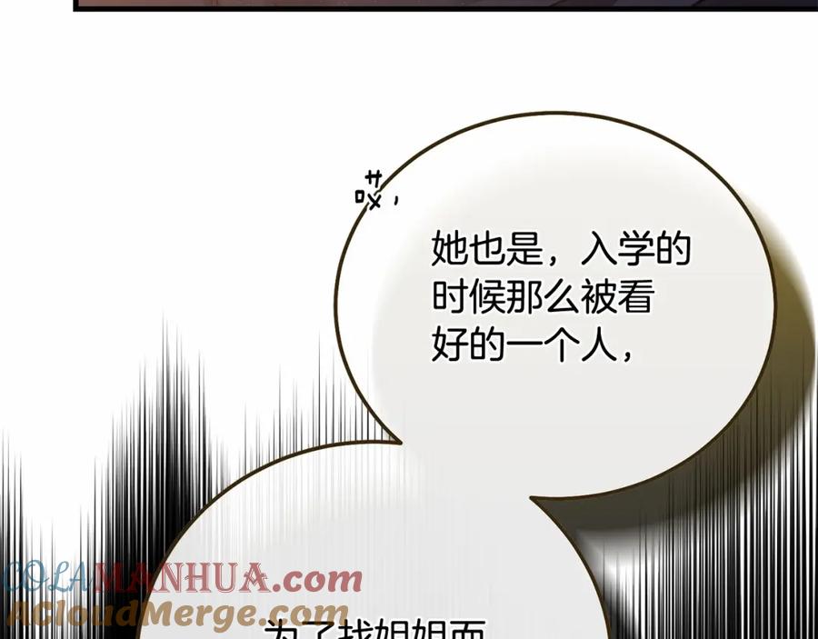 穿越成怪物太子的夫人 第38话 离开他 第149页