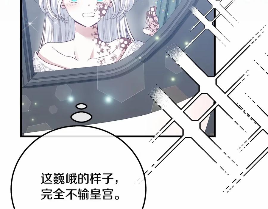 穿越成怪物太子的夫人 第39话 绝不放手 第215页