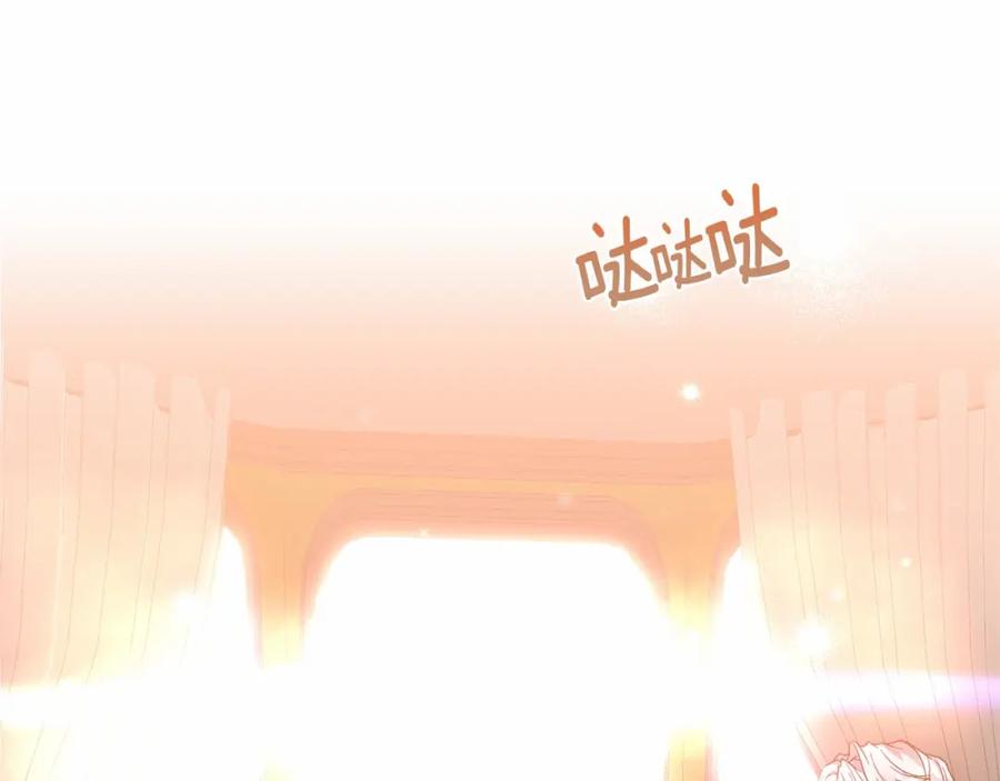 穿越成怪物太子的夫人 第39话 绝不放手 第138页