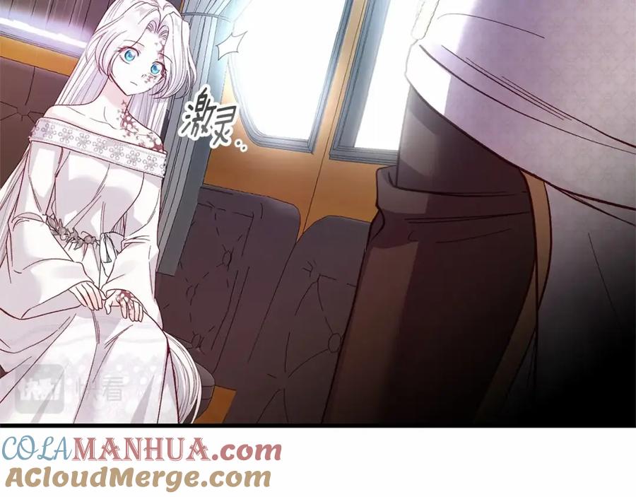 穿越成怪物太子的夫人 第39话 绝不放手 第173页