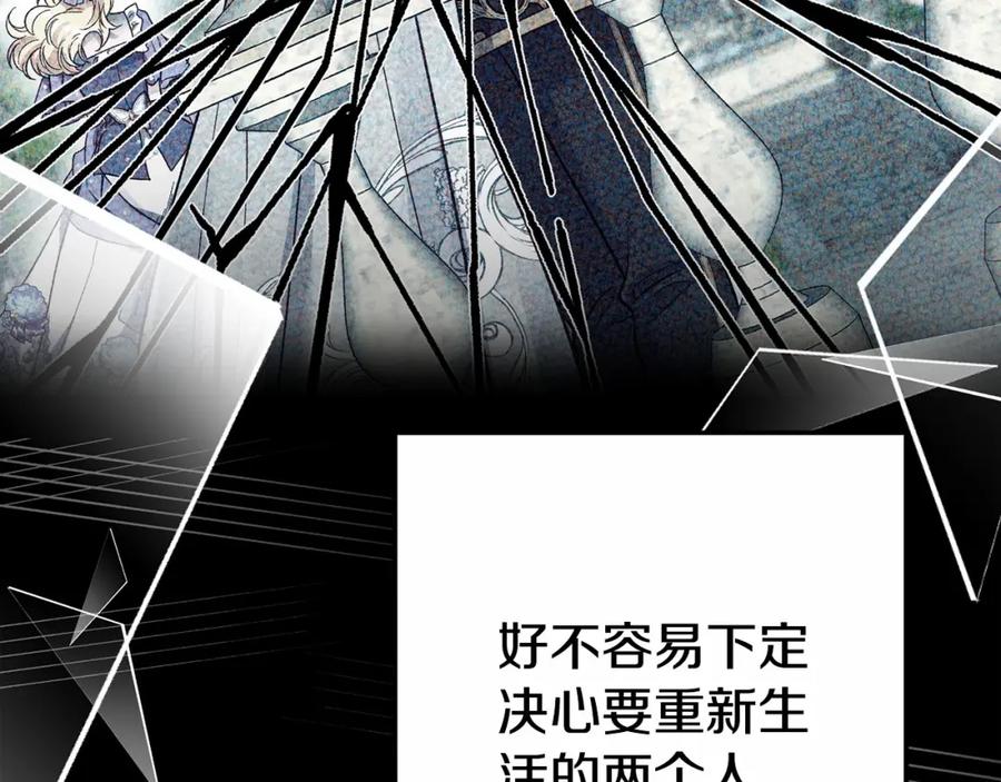 穿越成怪物太子的夫人 第39话 绝不放手 第96页