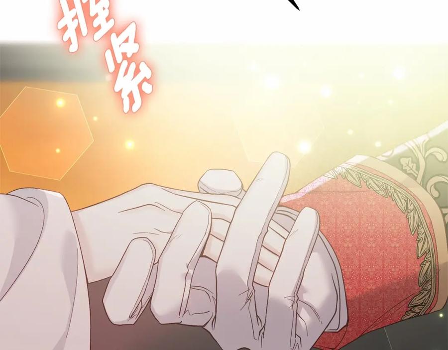 穿越成怪物太子的夫人 第39话 绝不放手 第64页
