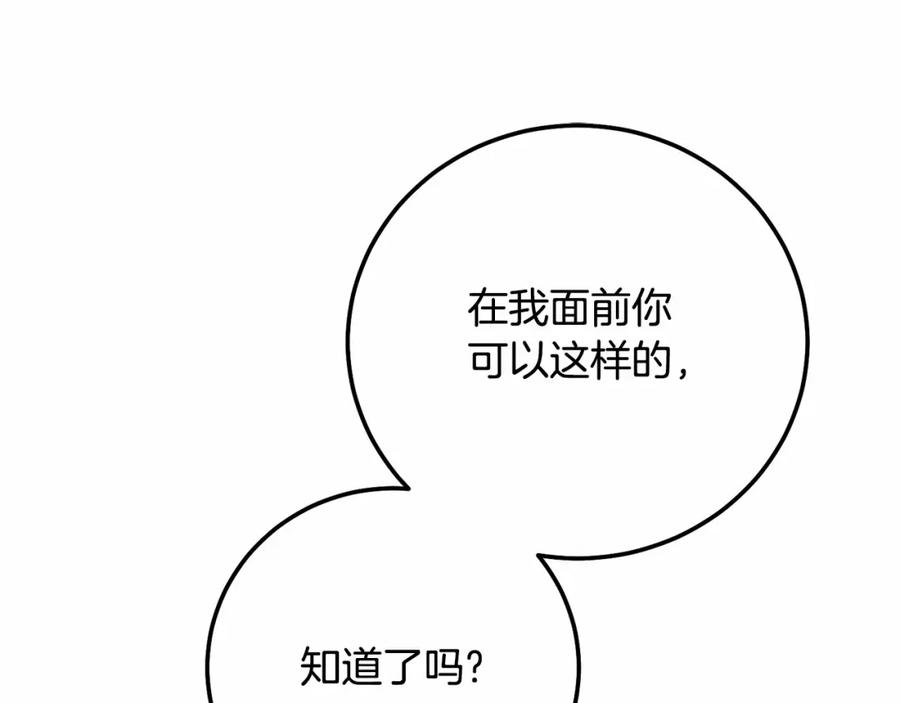 穿越成怪物太子的夫人 第39话 绝不放手 第54页