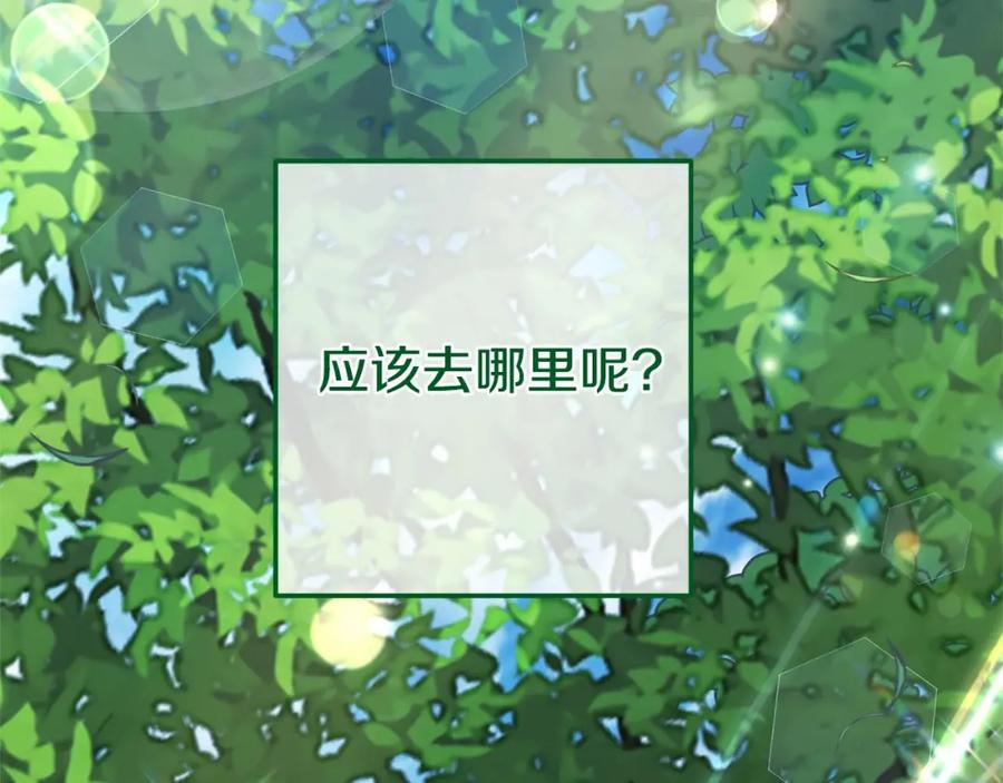 穿越成怪物太子的夫人 第39话 绝不放手 第164页