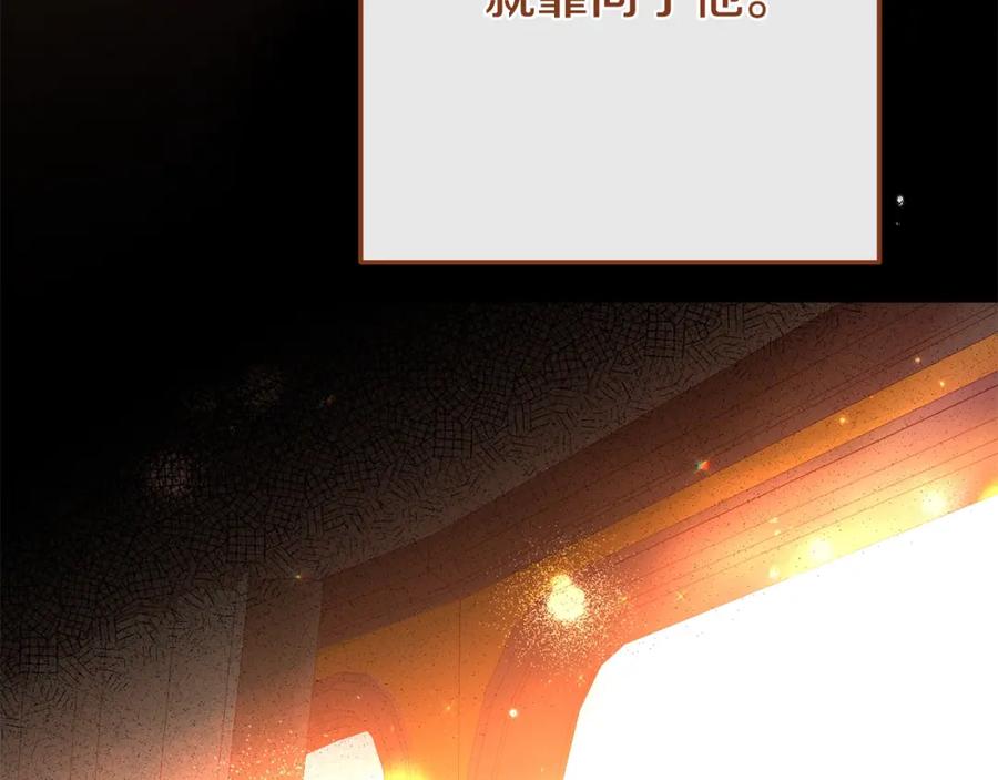 穿越成怪物太子的夫人 第39话 绝不放手 第147页