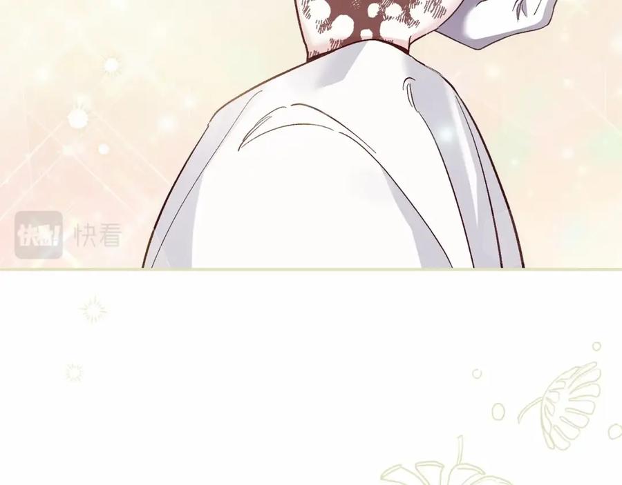 穿越成怪物太子的夫人 第39话 绝不放手 第224页