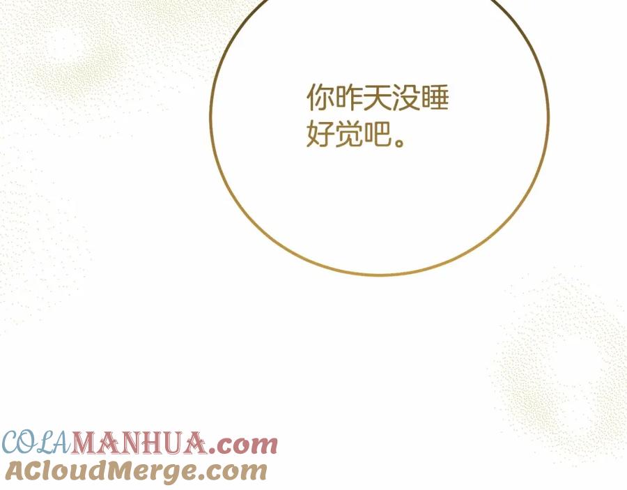 穿越成怪物太子的夫人 第39话 绝不放手 第25页