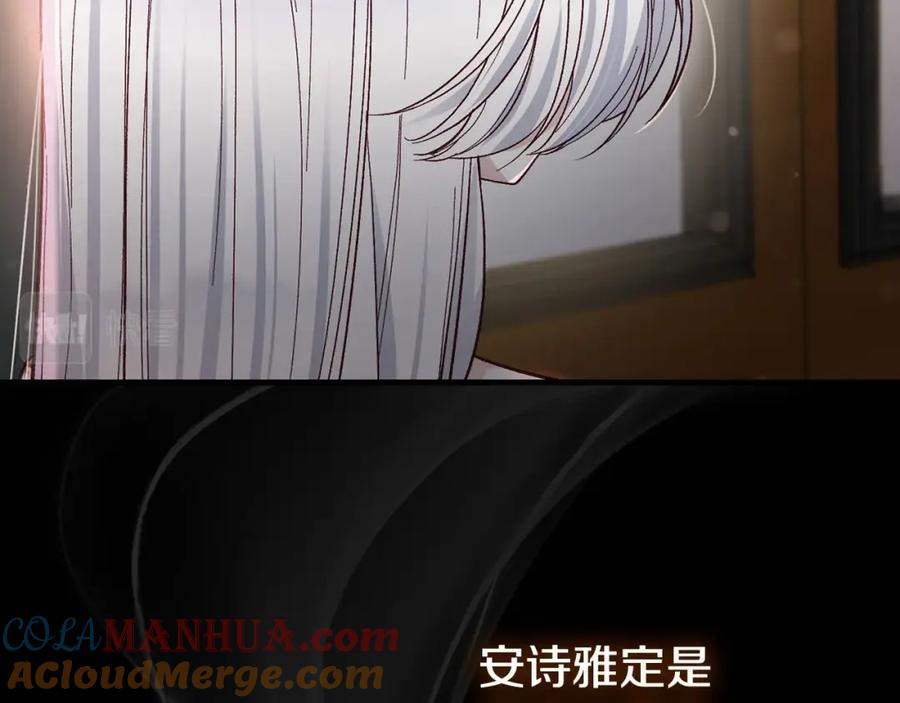 穿越成怪物太子的夫人 第39话 绝不放手 第101页