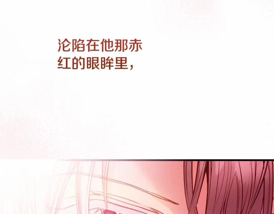 穿越成怪物太子的夫人 第39话 绝不放手 第198页