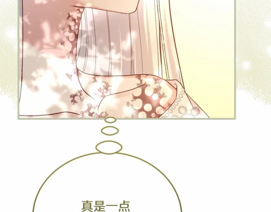 穿越成怪物太子的夫人 第39话 绝不放手 第28页