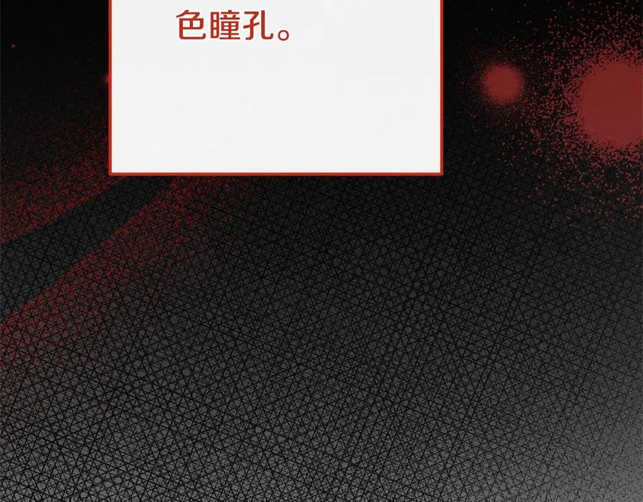 穿越成怪物太子的夫人 第39话 绝不放手 第75页