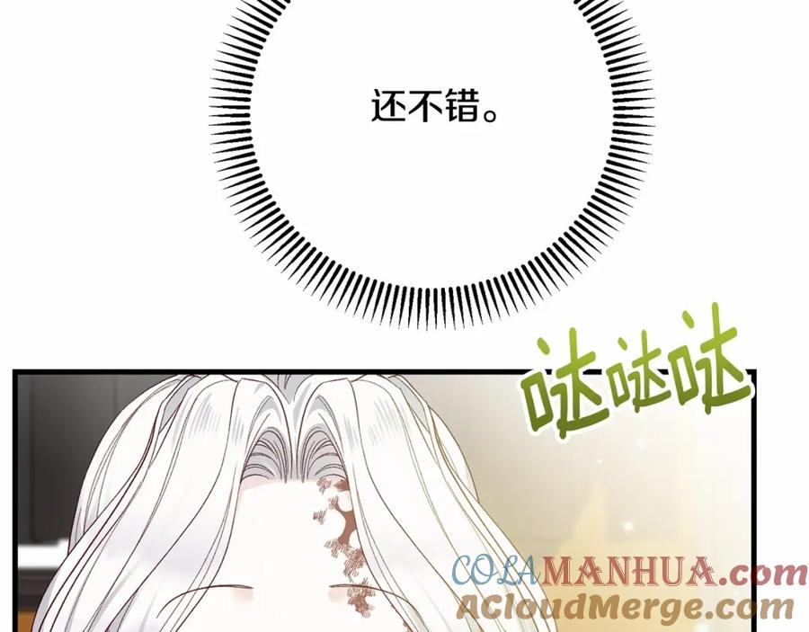 穿越成怪物太子的夫人 第39话 绝不放手 第45页