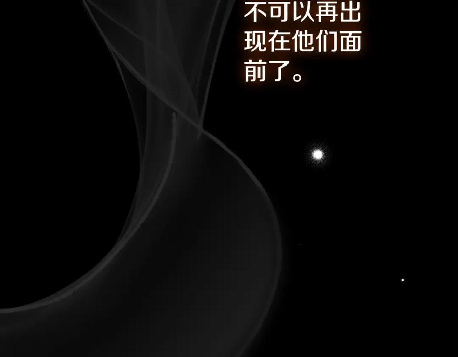 穿越成怪物太子的夫人 第39话 绝不放手 第102页