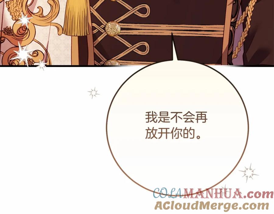 穿越成怪物太子的夫人 第39话 绝不放手 第181页