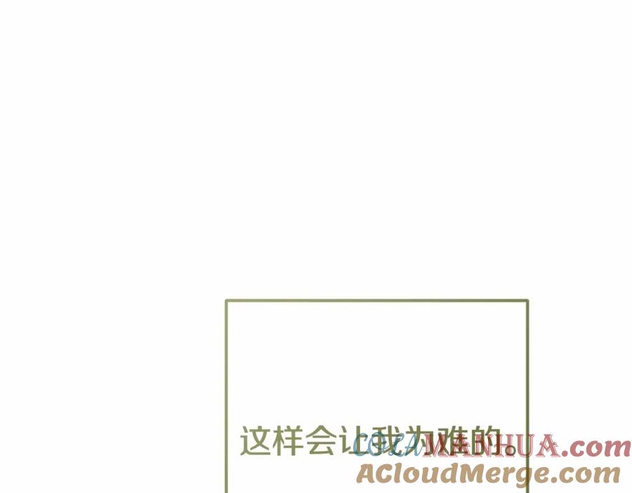 穿越成怪物太子的夫人 第39话 绝不放手 第5页