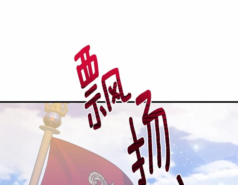 穿越成怪物太子的夫人 第39话 绝不放手 第208页