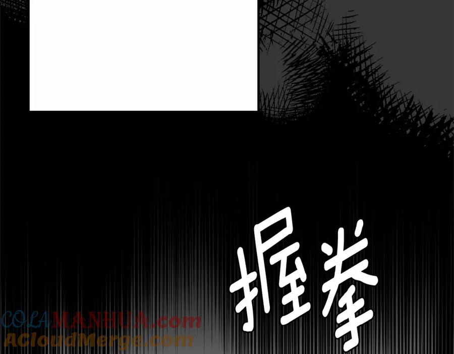 穿越成怪物太子的夫人 第39话 绝不放手 第109页