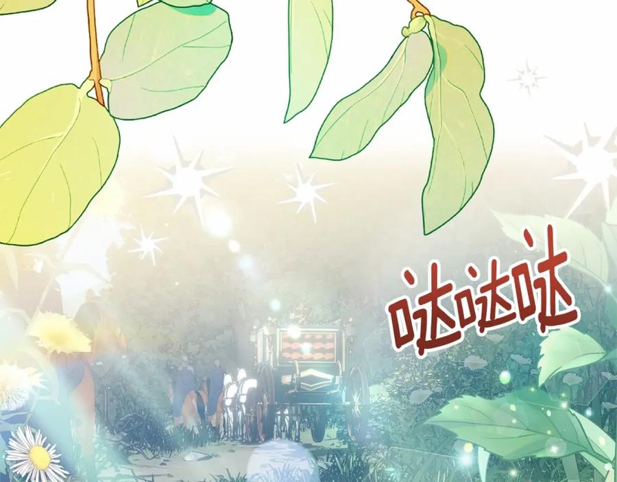 穿越成怪物太子的夫人 第39话 绝不放手 第39页