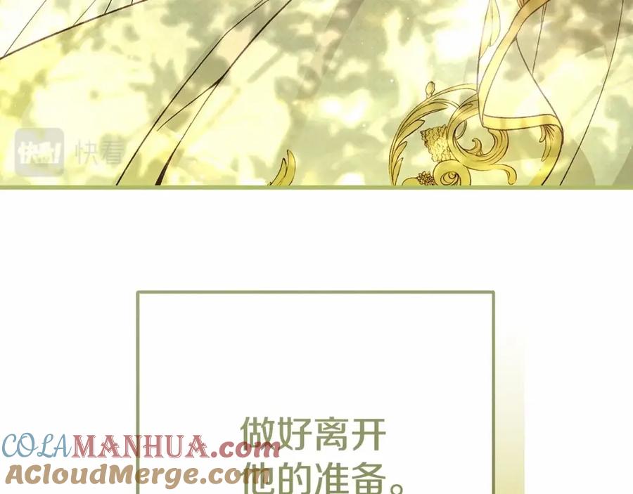 穿越成怪物太子的夫人 第39话 绝不放手 第17页